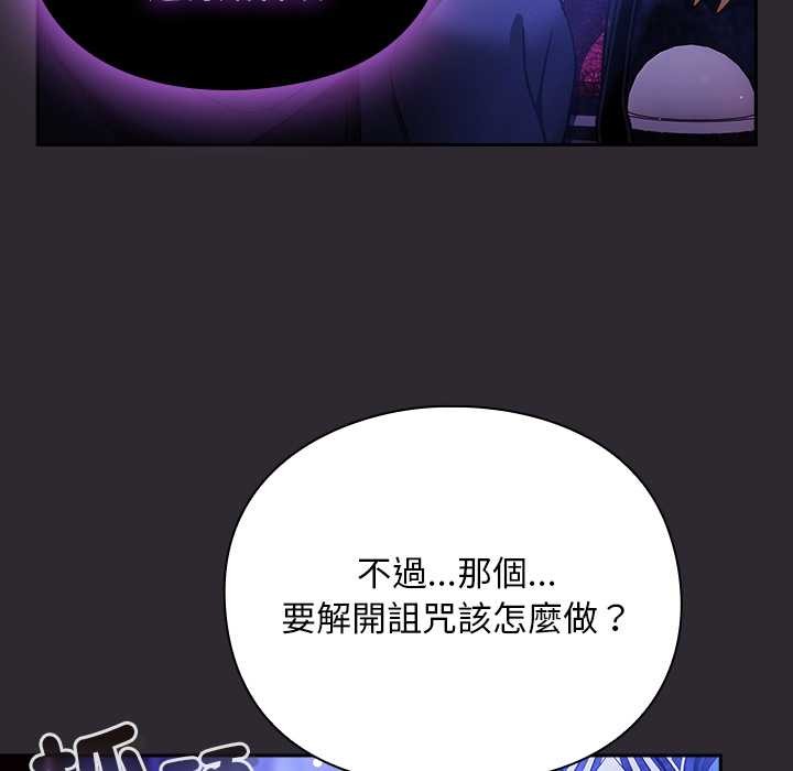 男人稀缺的异世界第24話