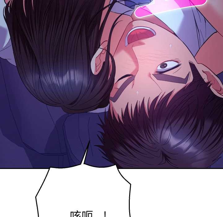 《她们教会我的事》第21话