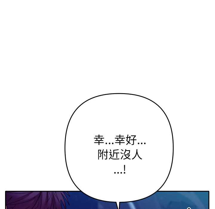 她们教会我的事第21話