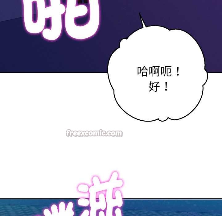 《她们教会我的事》第21话