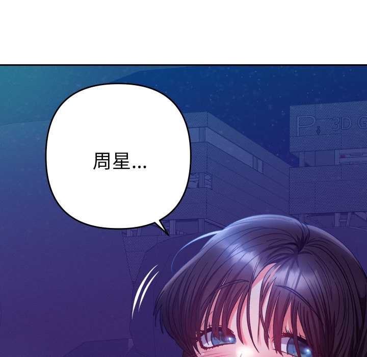 她们教会我的事第21話