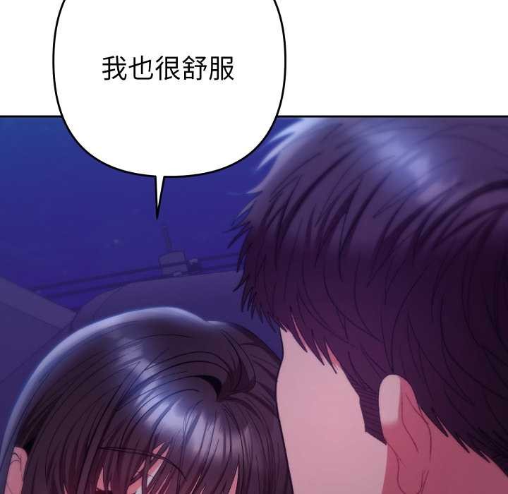 她们教会我的事第21話