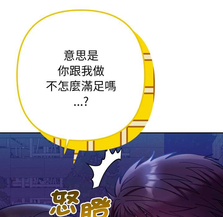 她们教会我的事第21話