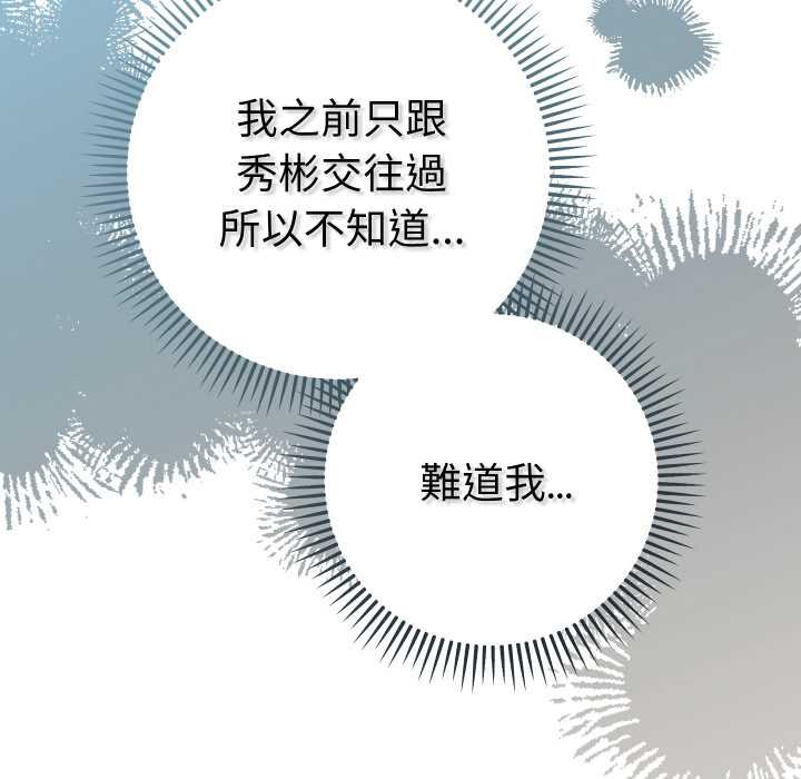 她们教会我的事第21話