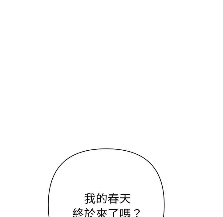 《她们教会我的事》第21话