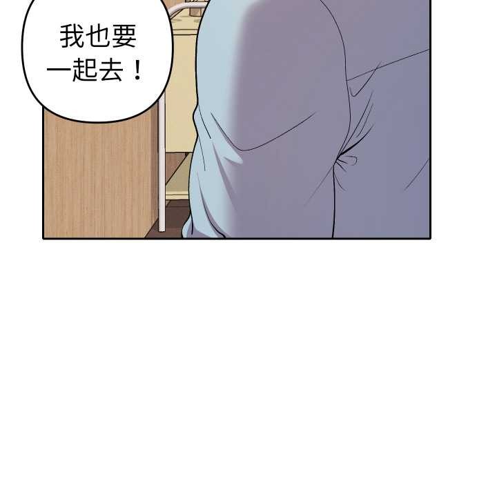 她们教会我的事第21話