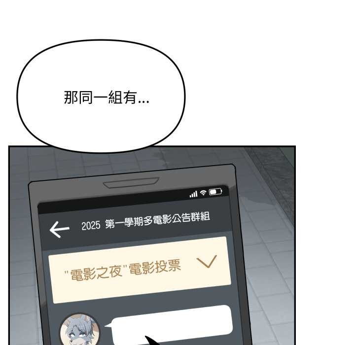 野獸的王國第12話