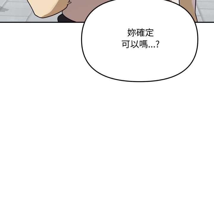 野兽的王国第12話