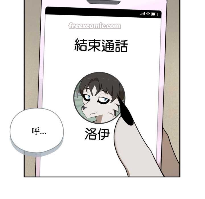 野兽的王国第12話