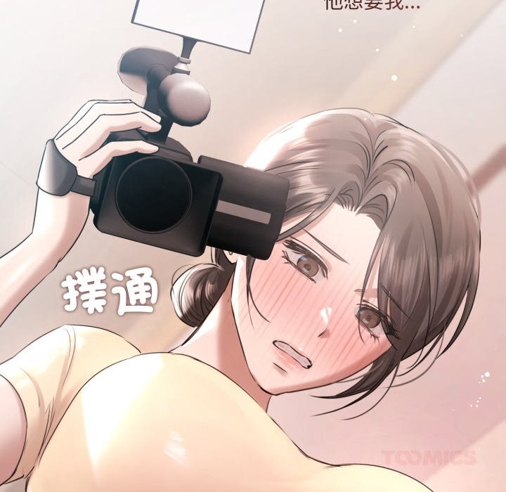 契约的代价第16話