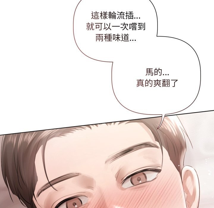 契约的代价第16話