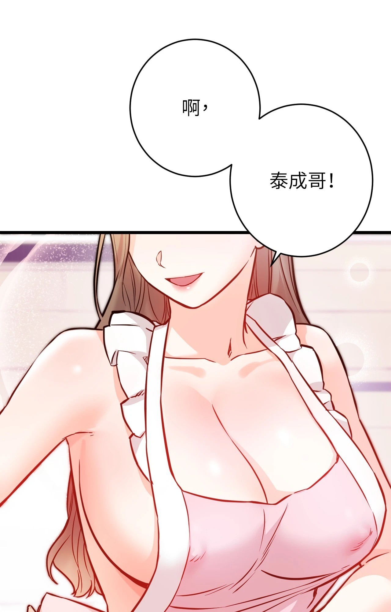 她才不是我姊姊2第15話