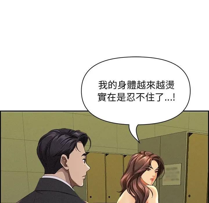 贵妇的专属保镳第1话