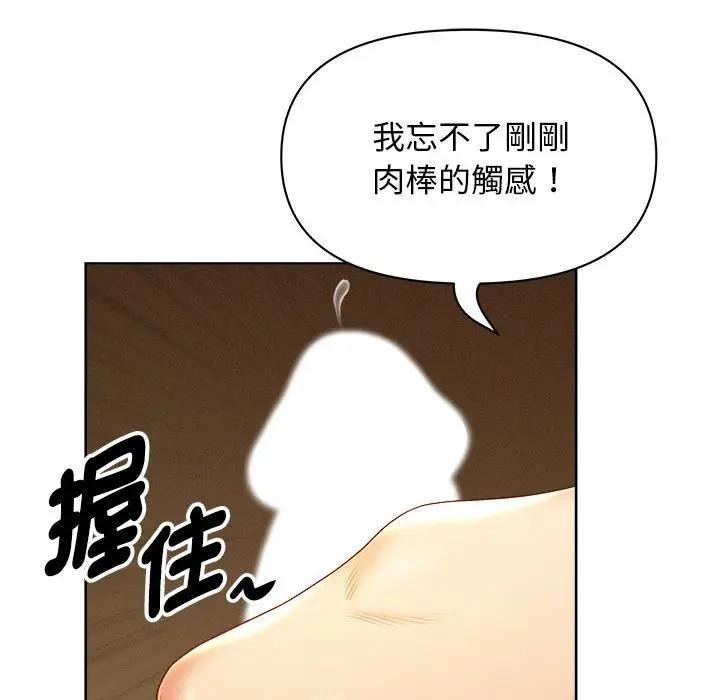贵妇的专属保镳第1话