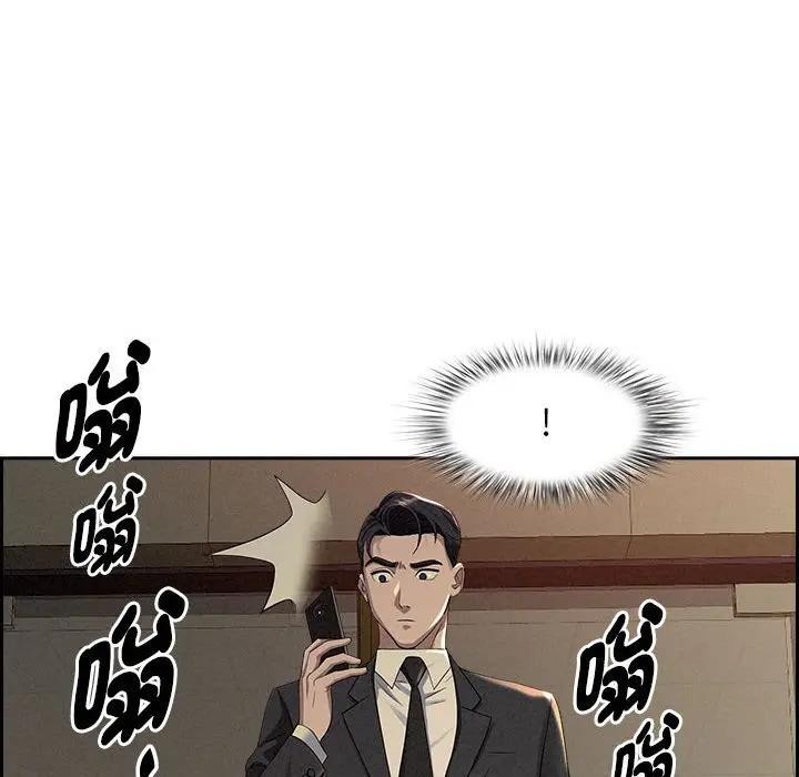 贵妇的专属保镳第1话