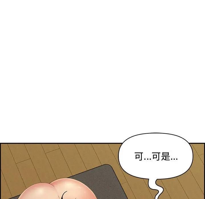 贵妇的专属保镳第2话