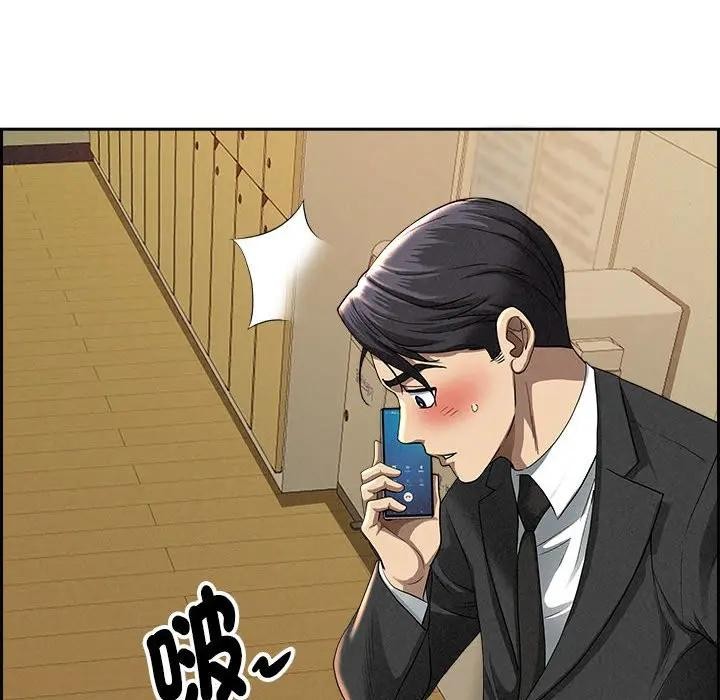 貴婦的專屬保鑣第2話