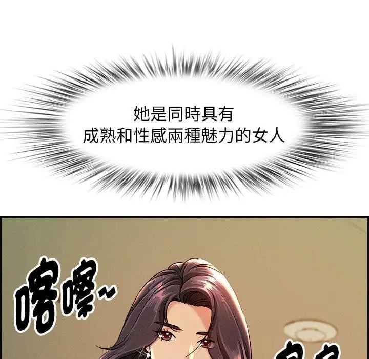 贵妇的专属保镳第2话