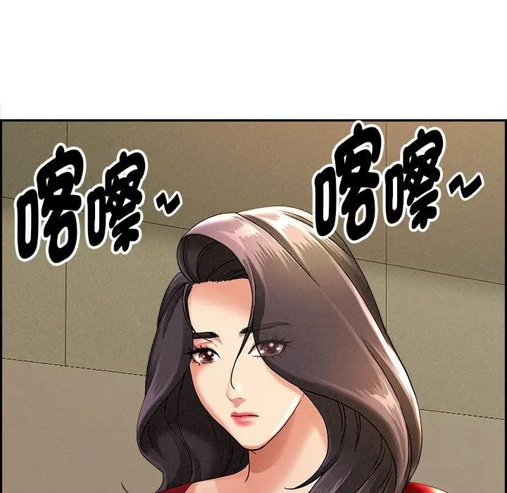 贵妇的专属保镳第2话