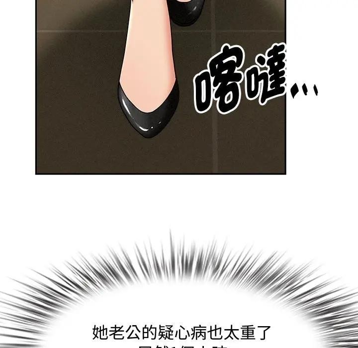 贵妇的专属保镳第2话
