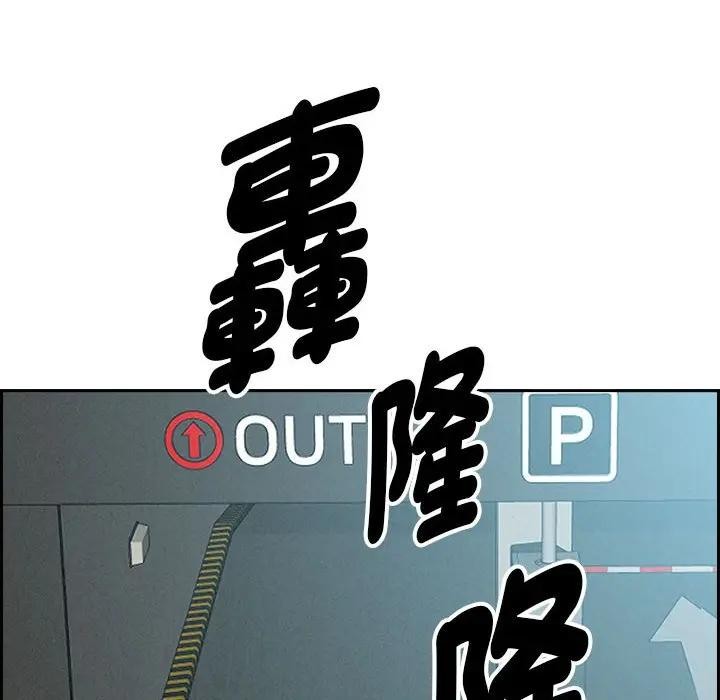 貴婦的專屬保鑣第2話