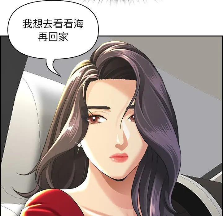 贵妇的专属保镳第2话