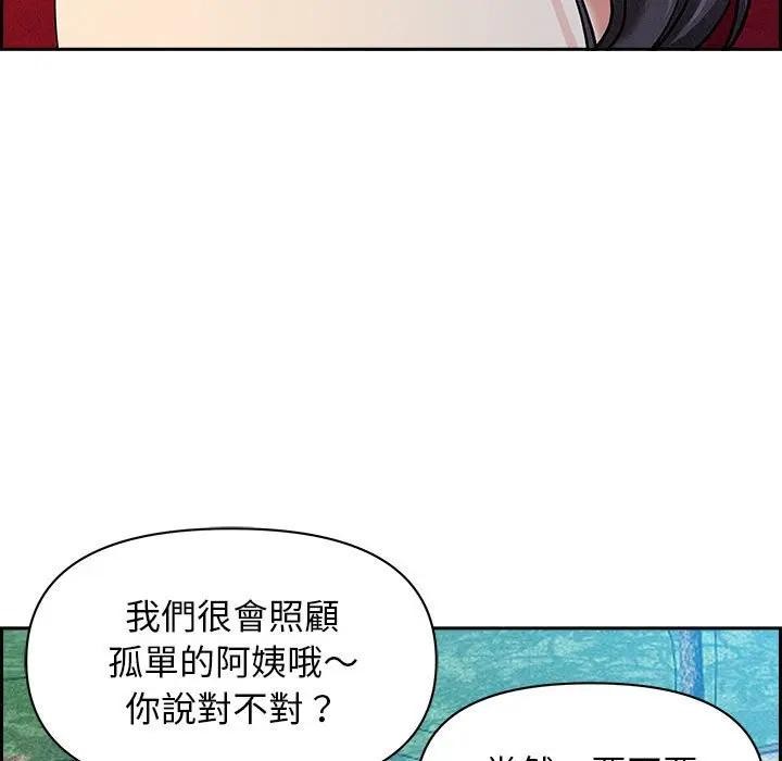 貴婦的專屬保鑣第2話