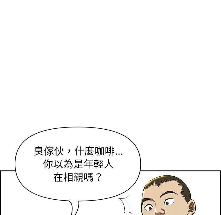 貴婦的專屬保鑣第2話