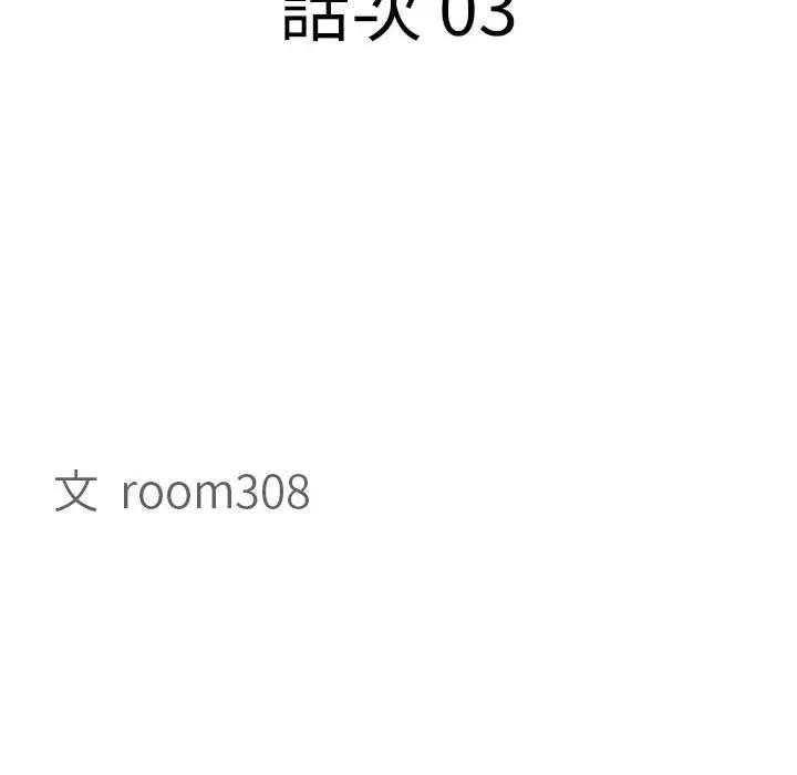 贵妇的专属保镳第3话