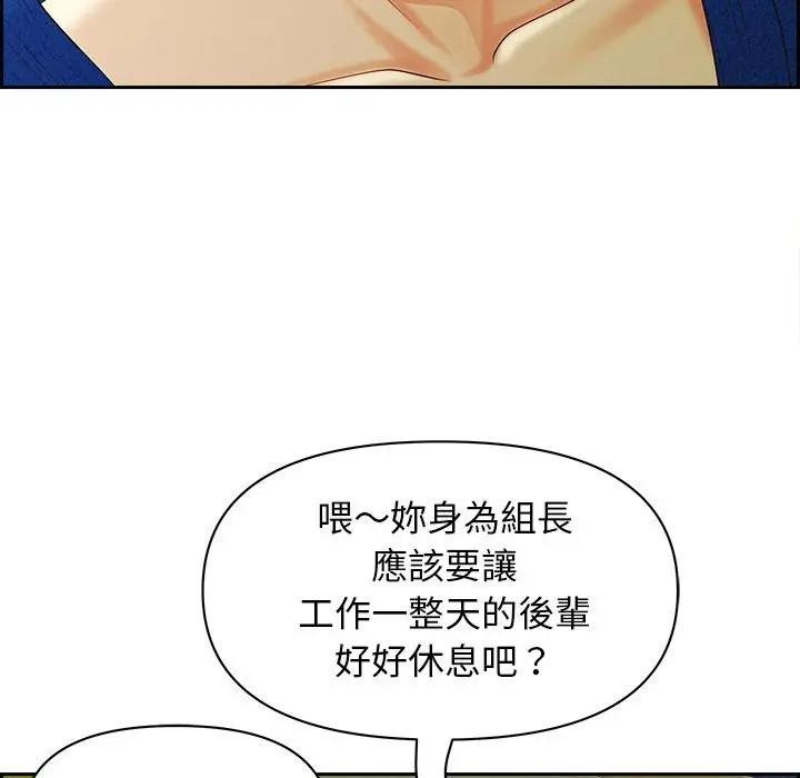 貴婦的專屬保鑣第3話
