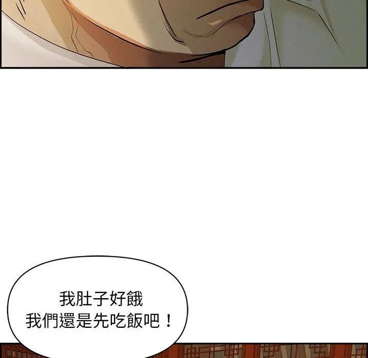 贵妇的专属保镳第3话