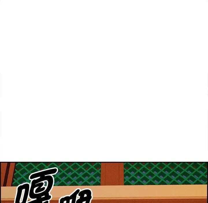 貴婦的專屬保鑣第3話