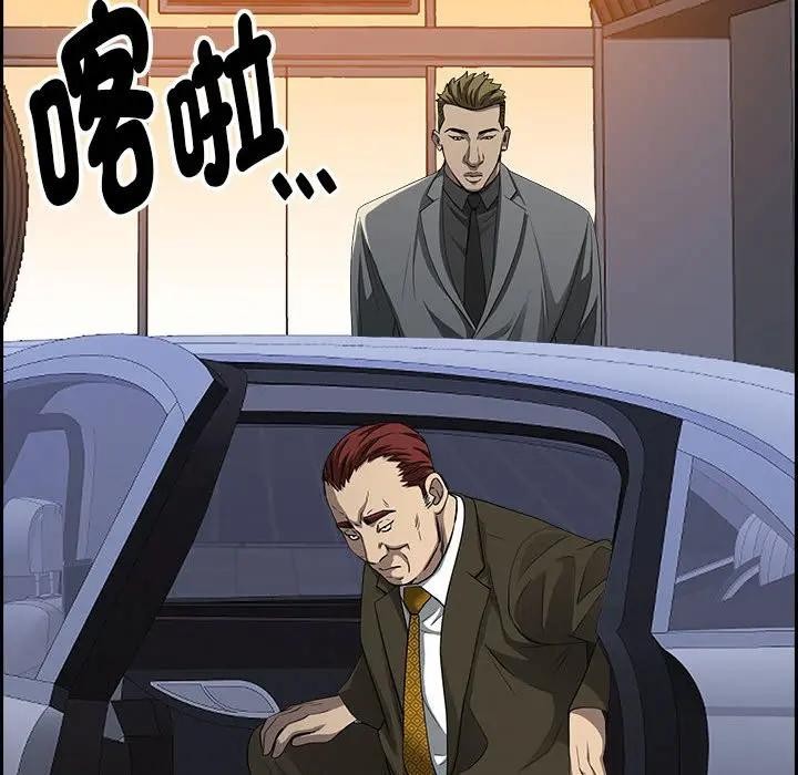 貴婦的專屬保鑣第4話