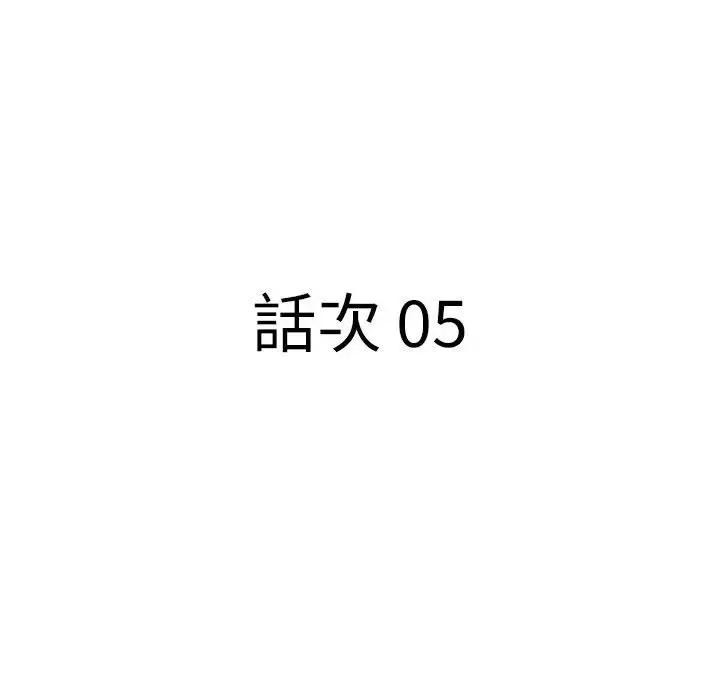 贵妇的专属保镳第5话