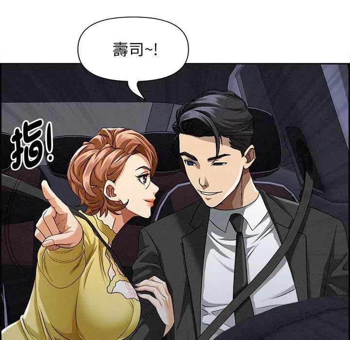 貴婦的專屬保鑣第5話