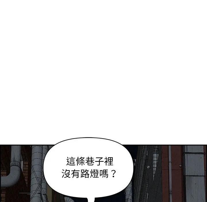 贵妇的专属保镳第6话