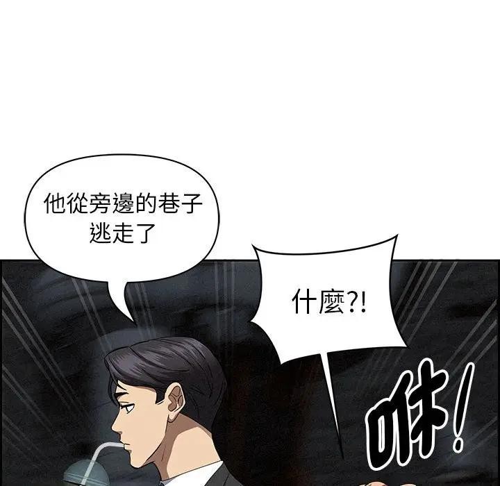 贵妇的专属保镳第6话