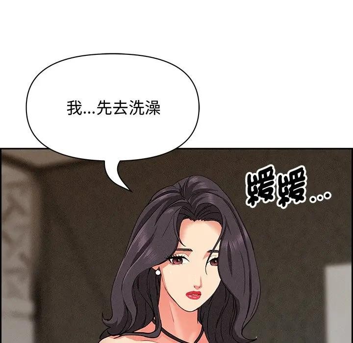 貴婦的專屬保鑣第7話