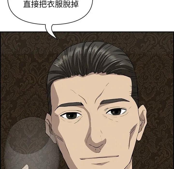 贵妇的专属保镳第7话