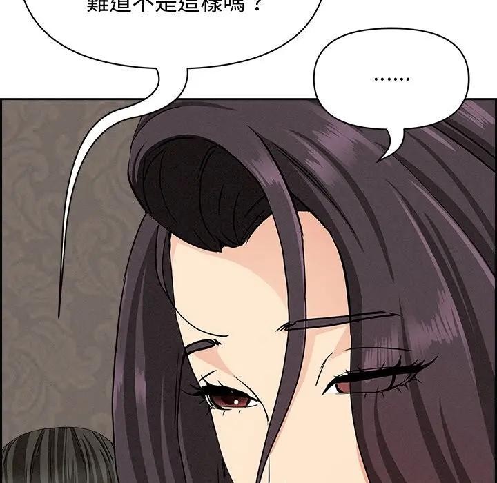 贵妇的专属保镳第7话