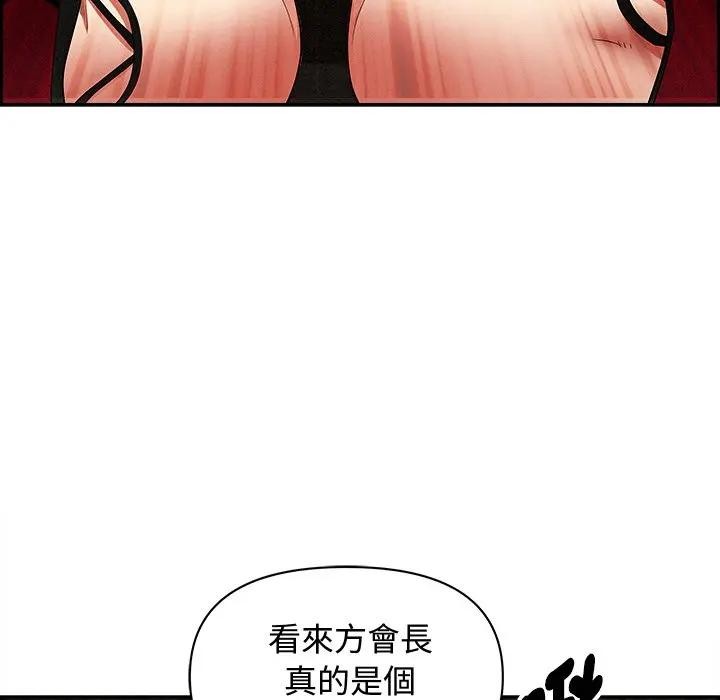 贵妇的专属保镳第7话
