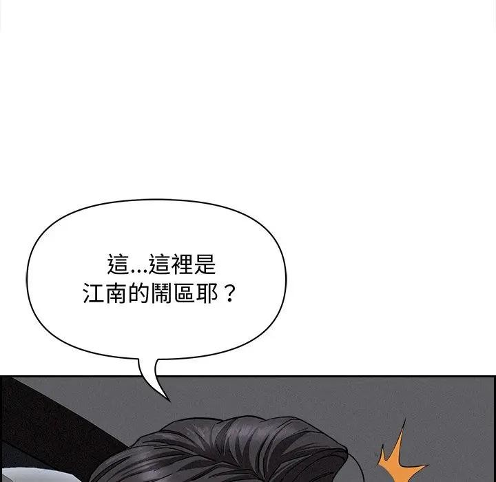 贵妇的专属保镳第7话