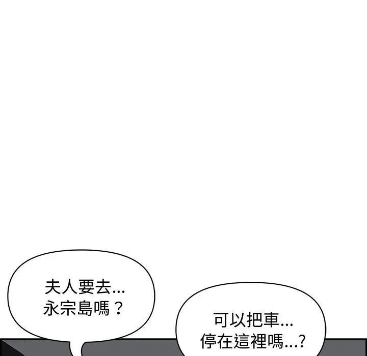 贵妇的专属保镳第7话