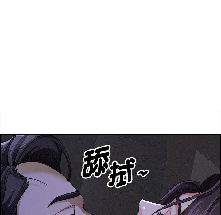 贵妇的专属保镳第8话