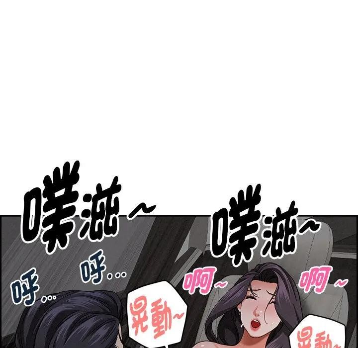 贵妇的专属保镳第9话