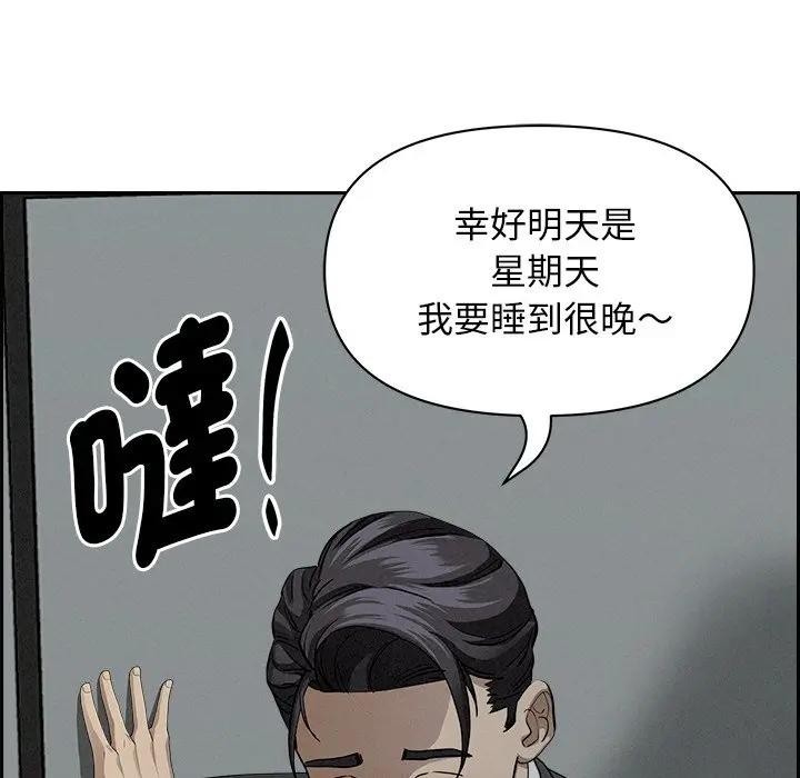 贵妇的专属保镳第9话
