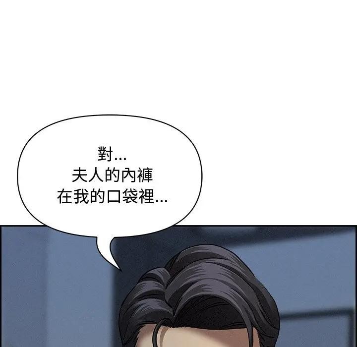 貴婦的專屬保鑣第10話