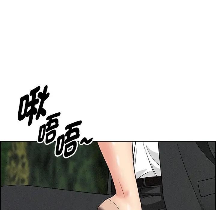 贵妇的专属保镳第11话