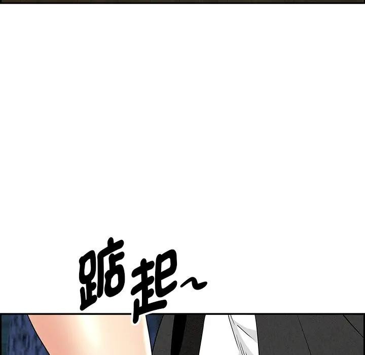 贵妇的专属保镳第11话