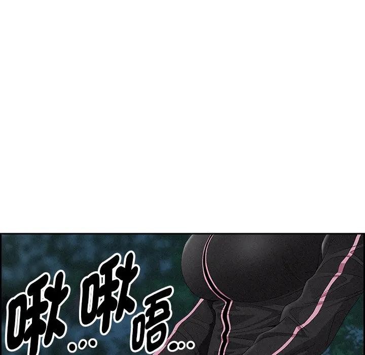 贵妇的专属保镳第11话